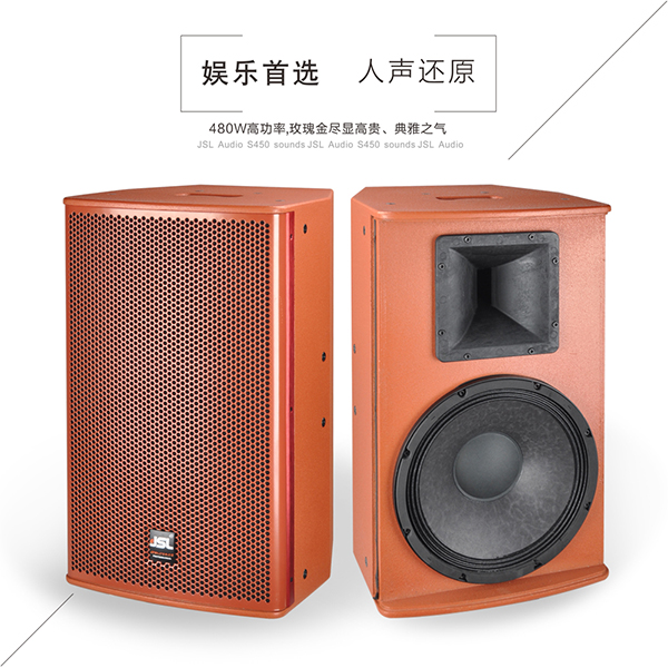 爵士龍KTV音響系統 S-450S