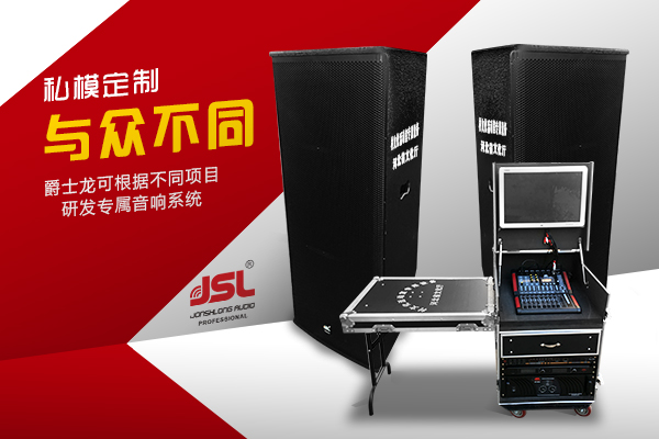 河北省文化廳采購(gòu)定制專(zhuān)業(yè)音響設(shè)備再次成功發(fā)貨