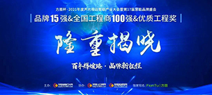 晉級15強(qiáng)！JSL爵士龍將在方圖杯2021聲光視訊行業(yè)品牌盛會再接再厲