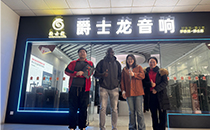 跨越山海，聲動非洲——爵士龍音響喜迎非洲客戶深度考察，共拓音響市場新藍(lán)圖！