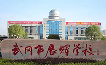爵士龍優(yōu)質廣播系統(tǒng)賦能武鋼展輝學校，打造清晰校園之聲